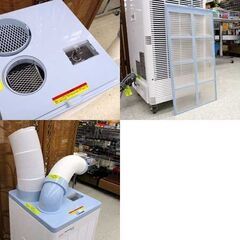 ナカトミ ダクト付スポットクーラー 冷房能力2.2/2.5kW 2021年製 単層100V 冷房機器 空調機器 YQ-410 ☆ 札幌市 北区 屯田 ナカトミ ダクト付スポットクーラー 冷房能力2.2/2.5kW 2021年製 単層100V