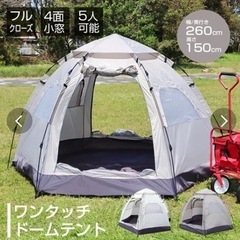 SIS ワンタッチ ドーム テント 4〜5人用 アウトドア キャ...