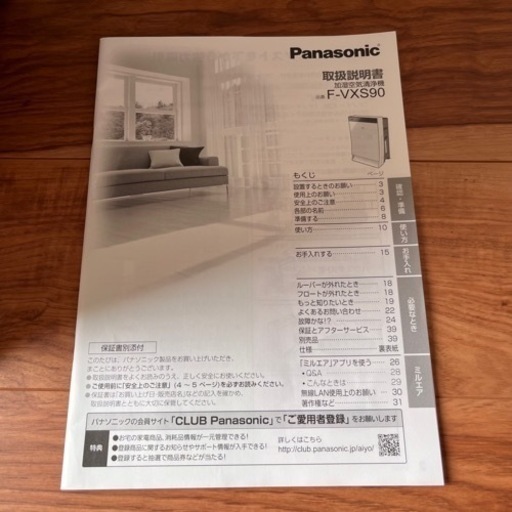 panasonic パナソニック加湿空気清浄機 F VXS 年製