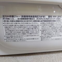 ?価格見直しました！?象印 5.5合圧力IH炊飯器 保証有り【愛