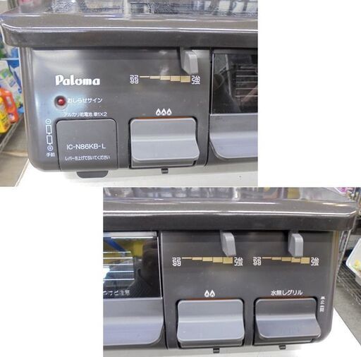 札幌白石区 幅59cm 2020年製 LP プロパンガスコンロ パロマ IC-N86B 右