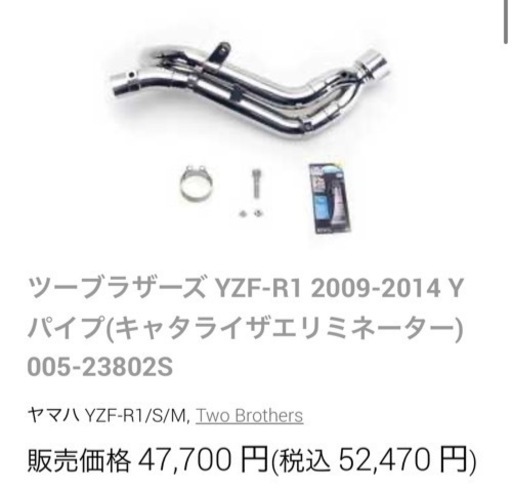 yzf-r1 09～14年式 Two Brothers Racing中間パイプ