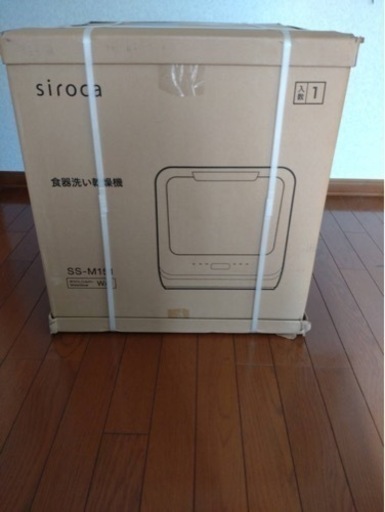 ※出品終了間近※   siroca(シロカ)食器洗い乾燥機