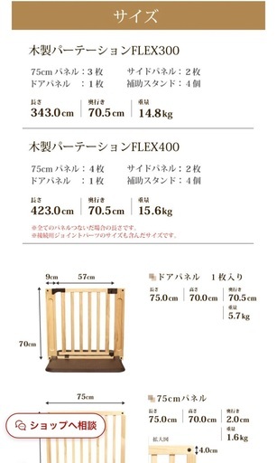 ベビーゲート　日本育児　木製パーテーションFLEX 400