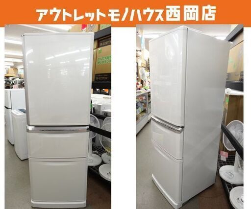 西岡店 冷蔵庫 335L 3ドア 2014年製 三菱 MR-C34Y ホワイト 300Lクラス 大型冷蔵庫 ファミリー 自動製氷 MITSUBISHI