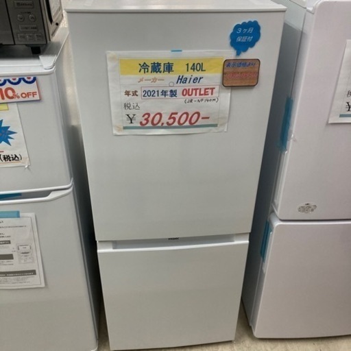 Haier  冷蔵庫　140L 2022年製