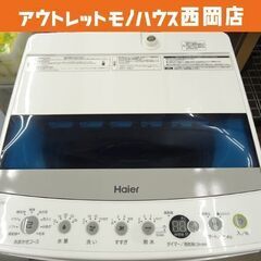 西岡店 高年式 美品 洗濯機 4.5㎏ 2022年製 ハイアール JW-
