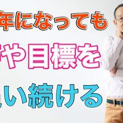 自分の施設を持ちたかった方へ 最短3ヶ月で全てのノウハウを伝授し...