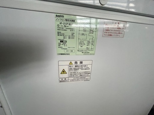 業務用冷凍庫 205ℓ 2011年製 100v HF21 CP（W）