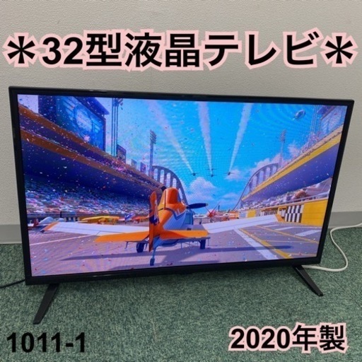 【ご来店限定】＊アグレクション 液晶テレビ 32型 2020年製＊1011-1