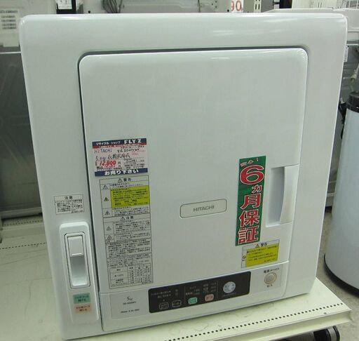 HITACHI 5.0kg 衣類乾燥機 DE-N50WV 2019年製 中古