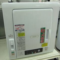 HITACHI 5.0kg 衣類乾燥機 DE-N50WV 201...