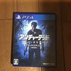 ゲームソフト★PS4 ★アンチャーテッド★中古