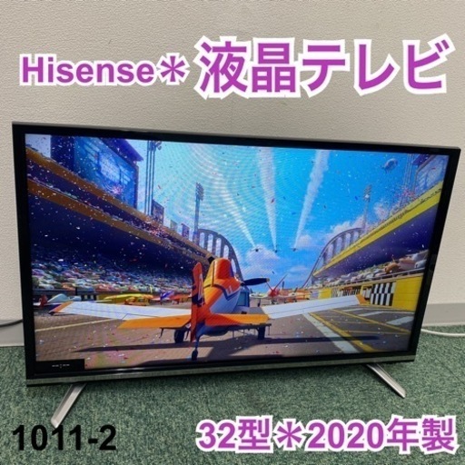 【ご来店限定】＊ハイセンス 液晶テレビ 32型 2020年製＊1011-2