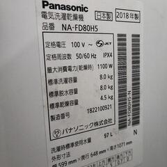 SALE】Panasonic 乾燥付き8kg全自動洗濯機 NA-FD80H5 中古 リサイクル 
