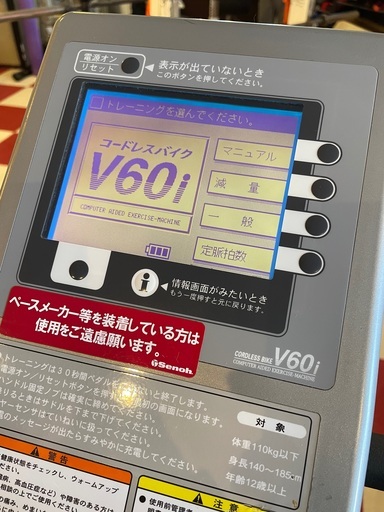 札幌市/直接受け取りのみ ストア 業務用エアロバイク【senoh/セノー】 