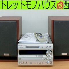 ONKYO CD MDコンポ FR-N7FX チューナーアンプ&...