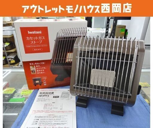 未使用保管品！カセットガスストーブ イワタニ CB-STV-3 Iwatani 屋内専用 防災 災害 停電 アウトドア　西岡店