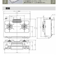 パロマ　2口ガスコンロ