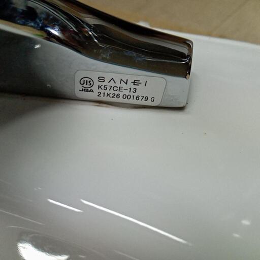 手洗い器（198）展示品でした