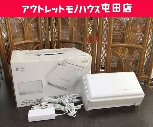 富士通 Scan snap S1500M 動作確認済 2011年製 ホワイト スキャンスナップ ドキュメントスキャナ FUJITSU 札幌市 屯田店