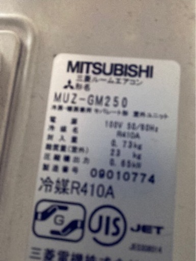 「さらにお値下げしました」MITSUBISHIエアコン 霧ヶ峰 8畳用 MSZ-GM250-W  2010年製
