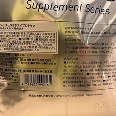 【取引先決定済】100％ナチュラルホエイプロテイン 3セット