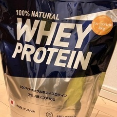 【取引先決定済】100％ナチュラルホエイプロテイン 3セット