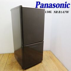 配達設置無料！ Panasonic おしゃれブラウンカラー 13...