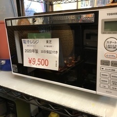 売り切れ🙏 電子レンジ入荷しました！ かなり美品です👍 熊本リサ...