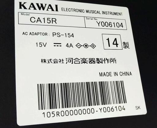 KAWAI　カワイ　電子ビアノ　CA15R   2014年式　使用感少なめ