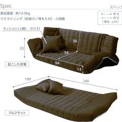 低反発マルチリクライニングソファー 肘までマルチに変形