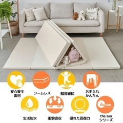 【新品・未使用】Caraz プレイマット120×160