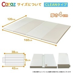 【新品・未使用】Caraz プレイマット120×160