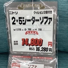 KJ-41【新入荷 リサイクル品】ニトリ 2.5シーターソファ ターコイズブルー