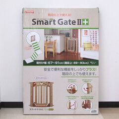 開封未使用品 日本育児 Smart GateⅡ+ スマートゲート...