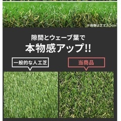 新品未開封！人工芝☆【2個セット リアル人】人工芝　2m×10ｍ