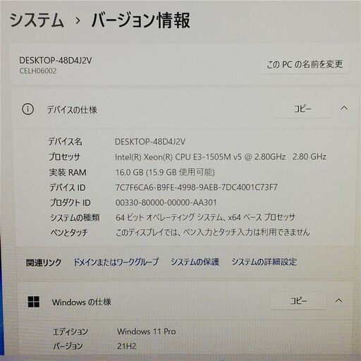 保証付 日本製 新品SSD 15.6型 ゲーミング ノートパソコン 富士通 H760 中古良品 Xeon 16GB 無線LAN Quadro M2000M Windows11 Office