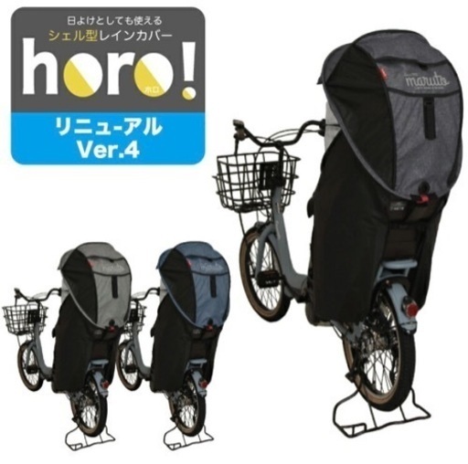 電動アシスト自転車 使用期間7ヶ月！子乗せ電動自転車