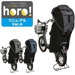 使用期間7ヶ月！子乗せ電動自転車