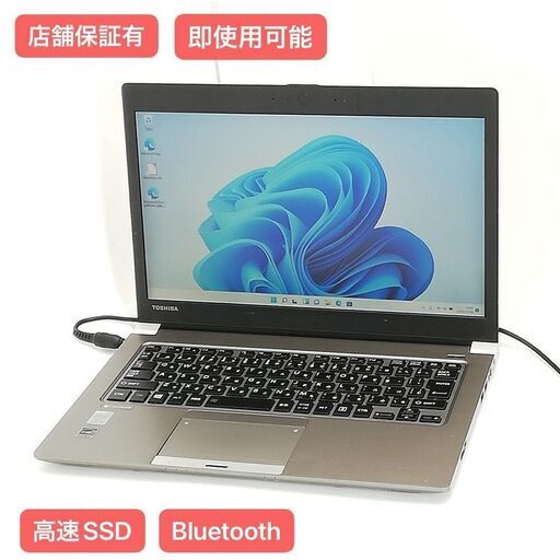 保証付 高速SSD Wi-Fi有 13.3型 薄型 ノートパソコン 東芝 R634/K 中古良品 第4世代 Core i5 8GB 無線 Bluetooth Windows11 Office済