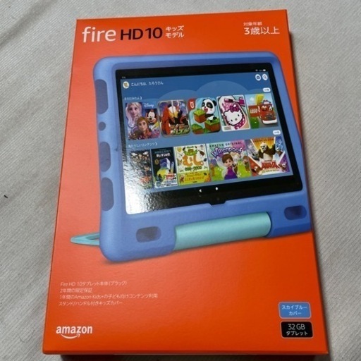 新品未開封 Amazon Fire HD 10 キッズモデル 32GB ブルー