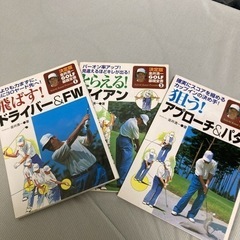 ゴルフ教本3冊