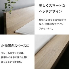 ベッド　セミダブル　ロータイプ