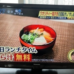 ⭐️液晶テレビ37型⭐️パナソニック