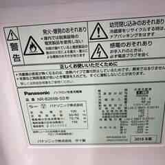 ☆中古￥30,800！【会員価格￥29,800】Panasonic パナソニック 262㍑2 