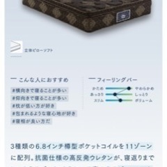 サータトラディション ピローソフト1トップ6.8 セミダブル