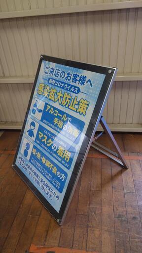 スタンド看板　立看板　B1サイズ　店内使用　2個セット