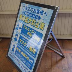 スタンド看板　立看板　B1サイズ　店内使用　2個セット