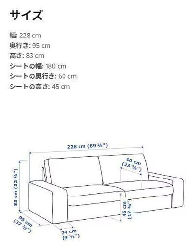 ★★セール済★★ IKEA KIVIK シーヴィク 3人掛けソファ＋1台ネックサポート付き (2021年モデル）